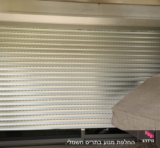 תריס גלילה מתכת סגור עם מסגרת אפורה